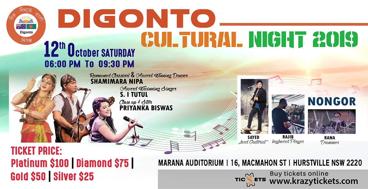 Digonto Cultural Night 2019